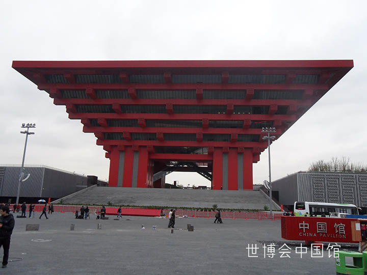 世博會中國館.jpg